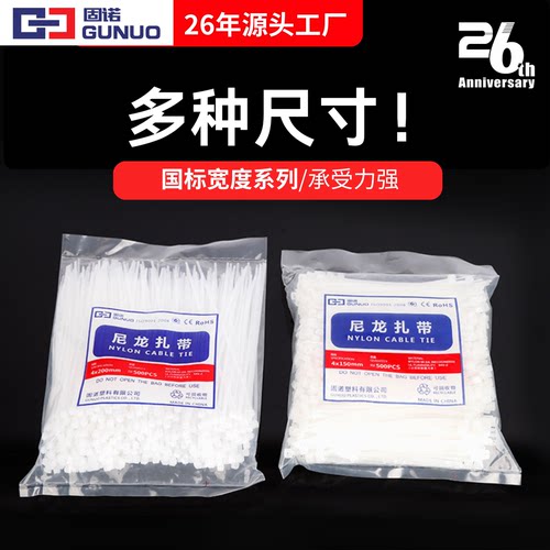 源头工厂直发，加宽尼龙扎带国标