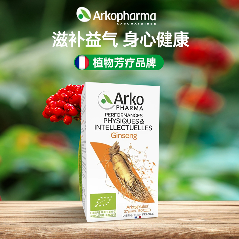 艾蔻参皂苷胶囊调节免疫缓解疲劳