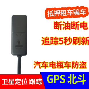 GPS定位器汽车摩托车电瓶车防盗器租赁车贷4G追踪器北斗车载断油