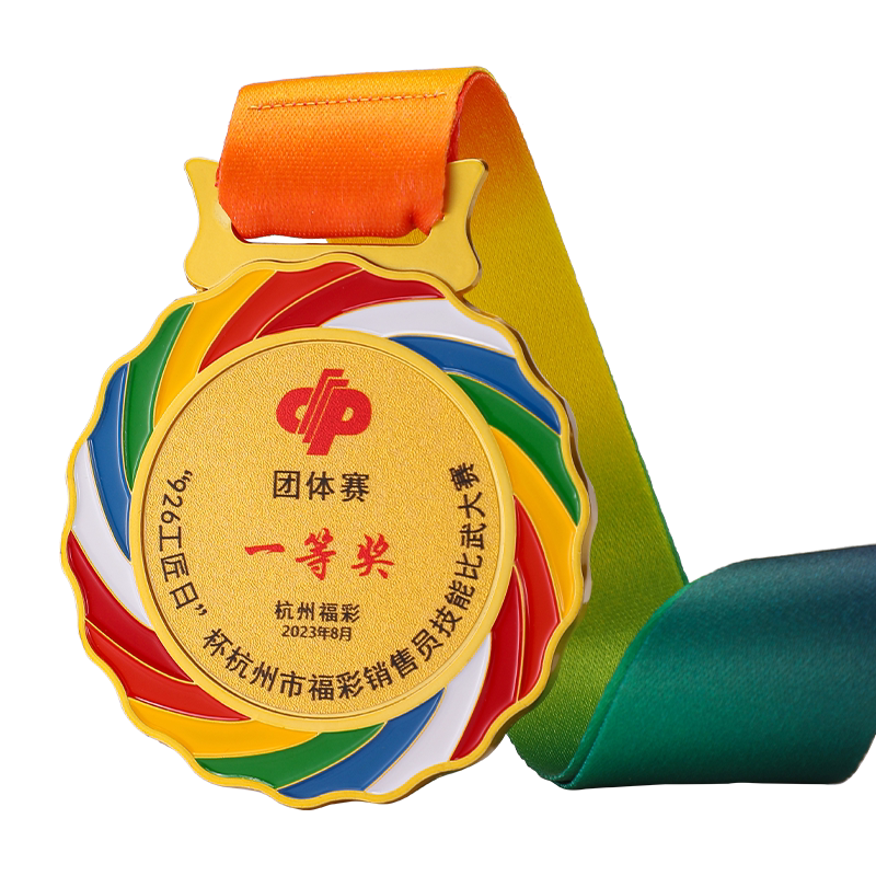 星策金属奖牌定制定做