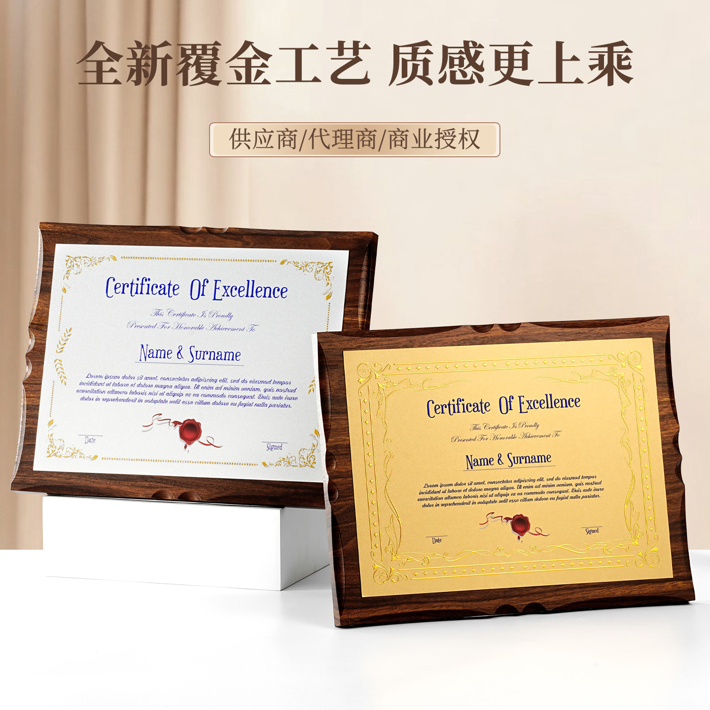 奖牌定制定做授权牌荣誉牌匾