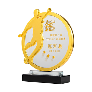 足球水晶奖杯定制定做金靴奖足球先生守门员大气金属创意奖牌纪念