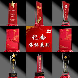 水晶奖杯定制创意红色奖牌优秀个人先进工作者单位知识竞赛纪念品