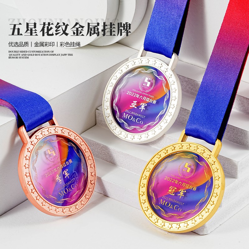 星策五角星金属水晶奖牌运动会
