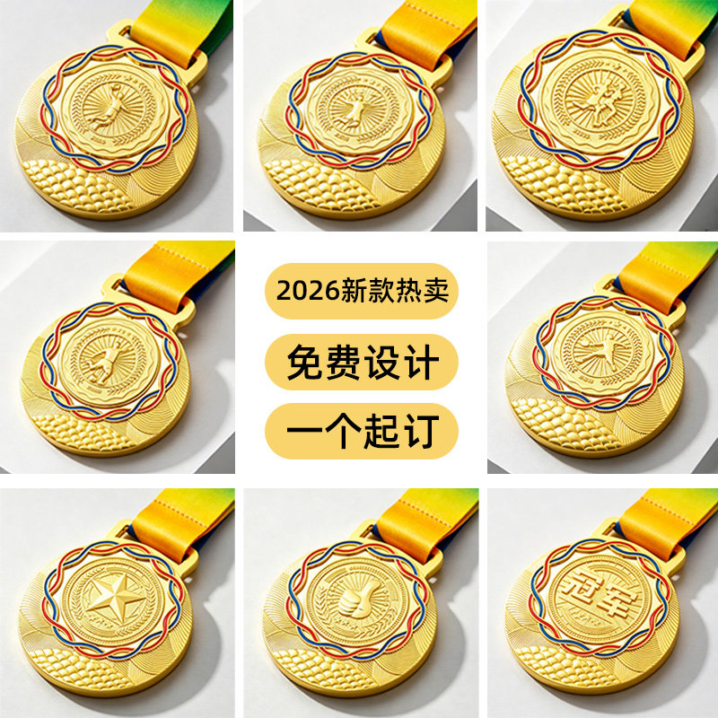 创意金属奖牌奖牌定制运动会儿童马拉松比赛学生奖品奖章冠军金牌