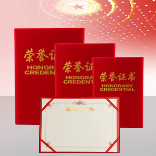 荣誉证书定制高档绒面烫金折合美甲师化妆师资格证定做可打印内页