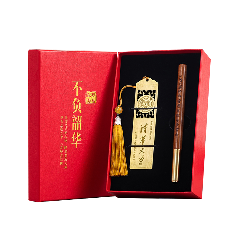 星策毕业纪念品礼物定制书签套装