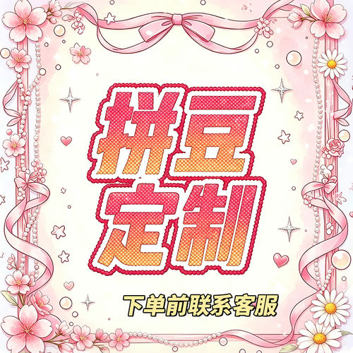 拼豆来图定制钥匙扣冰箱贴diy拼豆NFC成品二次元周边像素画礼物