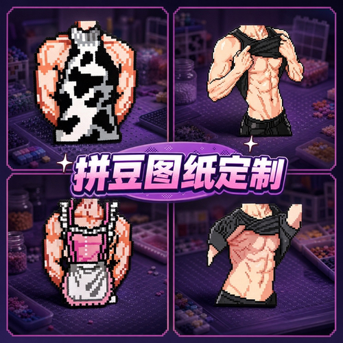 拼豆代拼定制真人照片手绘图纸