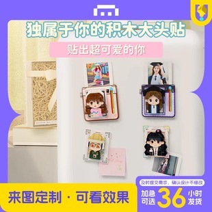 方仔照相馆照片定制积木大头贴生日礼物diy冰箱贴拍立得新年纪念