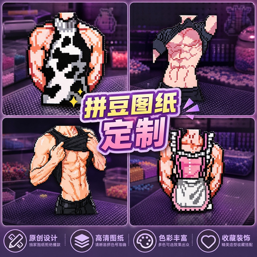拼豆代拼定制真人照片手绘图纸