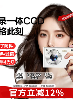 ccd相机学生党高清拍摄便携微相机新年随身相机旅游专用生日礼物