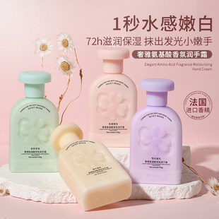 补水多效润护香氛72H持久留香 玛可安迪奢雅氨基酸香氛润手霜保湿