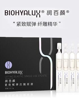 护肤品润百颜屏障调理HACE水光紧致赋弹水润次抛原液净肤玻尿酸