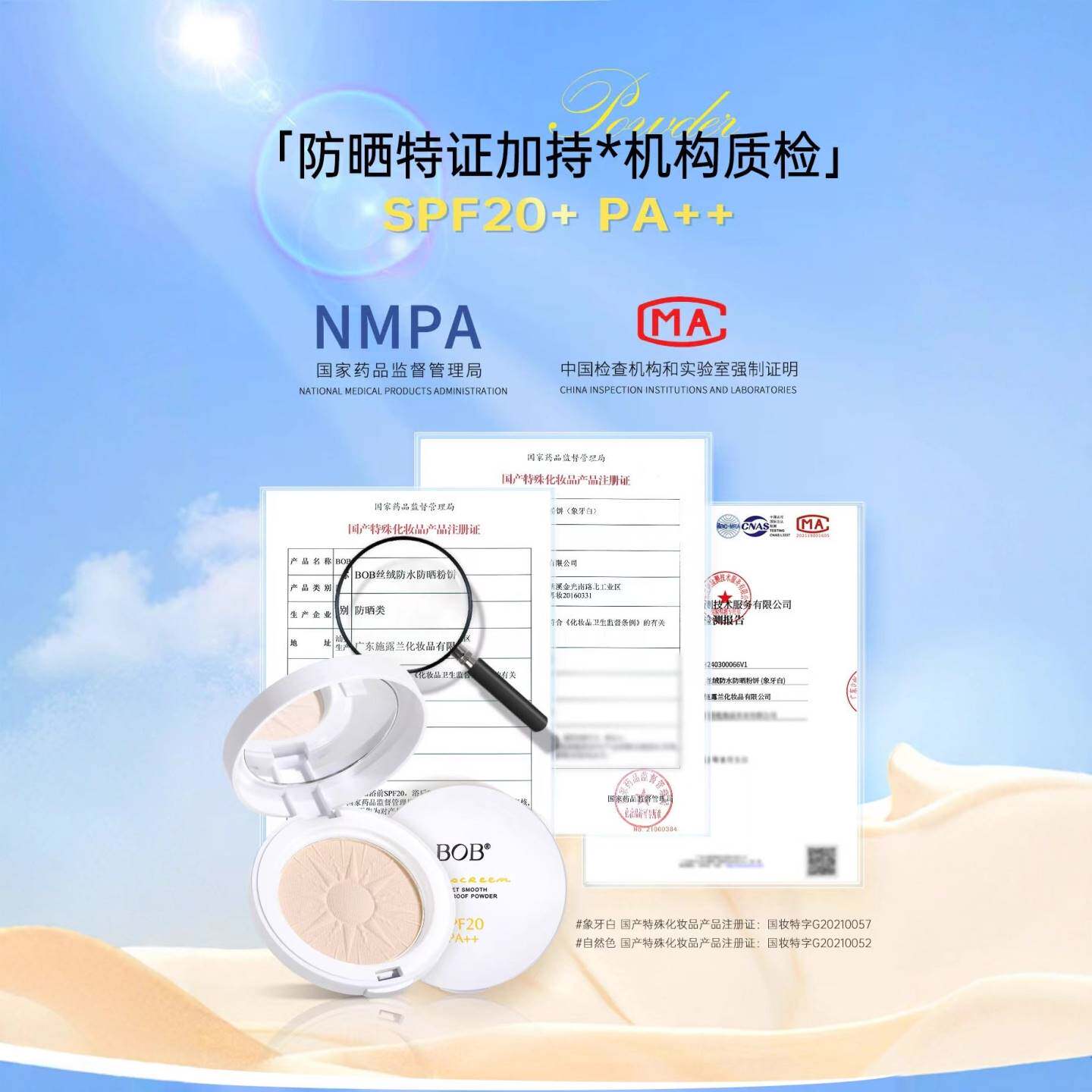 粉饼B0B丝绒防水防晒SPF20定妆蜜粉遮瑕控油持久防水粉饼正品