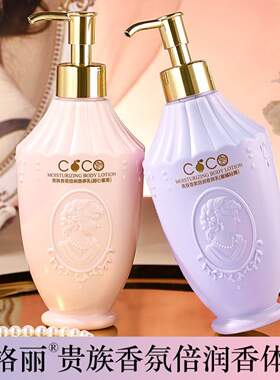 倍润香体乳全身正品秋冬保湿