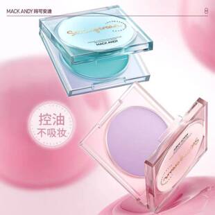 定妆膏玛可安迪锁妆柔焦无粉感哑光控油防水不卡粉面部定妆膏