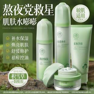护肤套儒意积雪草四件套水嫩倍现水乳补水保湿温和修护护肤套装