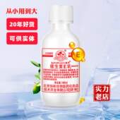 维E乳八韵草维生素e乳面霜乳液面部身体乳VE乳实体货源柔肤正品