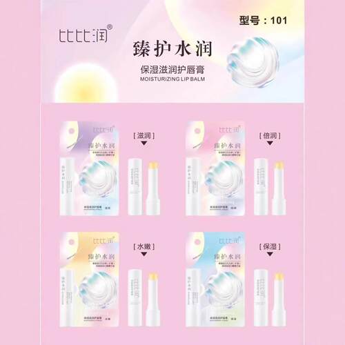 比比润润唇膏唇膏胡萝卜男士儿童