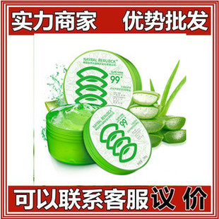 自然乐芦荟凝胶保湿 晒后舒缓收缩毛孔99%芦荟胶300ml正品