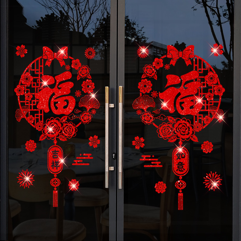 马年装饰贴纸2026新年快乐窗花静电贴春节元旦过年玻璃窗户静电贴