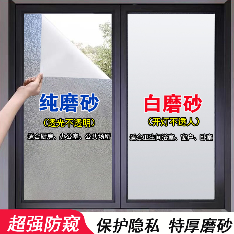 玻璃贴透光不透影静电免胶