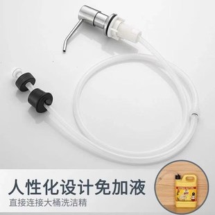 不锈钢304厨房水槽皂液器延长管泵头免加洗洁精洗涤剂按压器通用