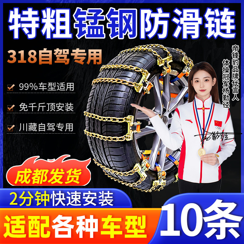 【10条装】汽车防滑链加粗通用型
