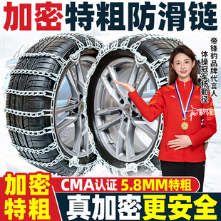 特粗加密汽车防滑链轿车越野车SUV皮卡车通用型汽车轮胎链雪地链