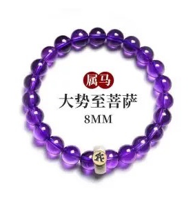天然乌拉圭紫水晶手链男女款生肖本命佛紫色手串男女款时尚送礼物