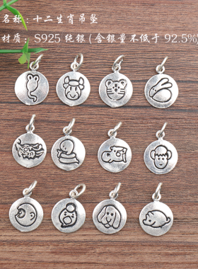 圆牌龙蛇马羊猴鸡狗属相儿童吊坠