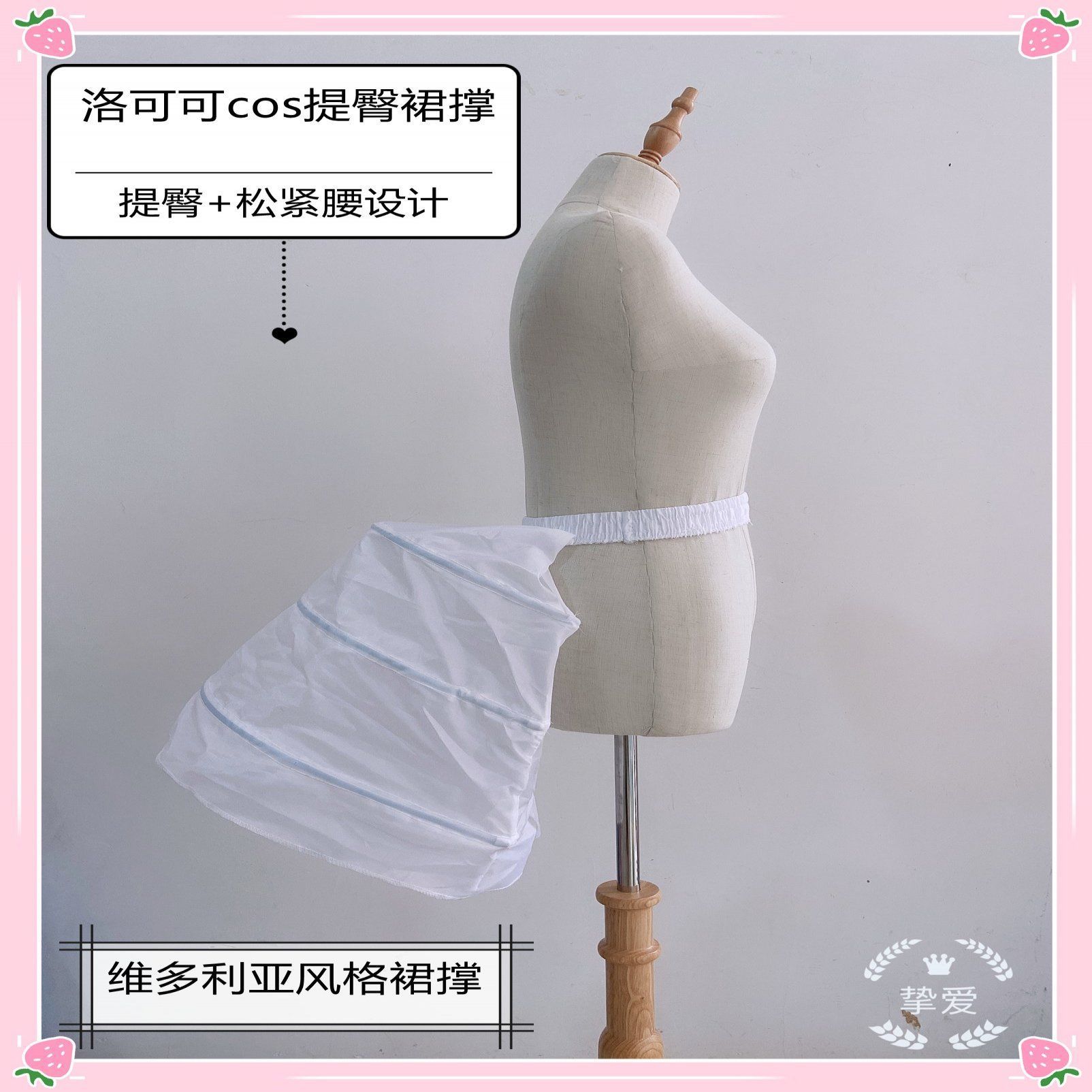 洛可可古典优雅婚纱礼服裙撑
