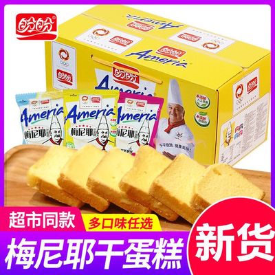 新货盼盼梅尼耶干蛋糕整箱1公斤礼盒装奶香味多口味早餐
