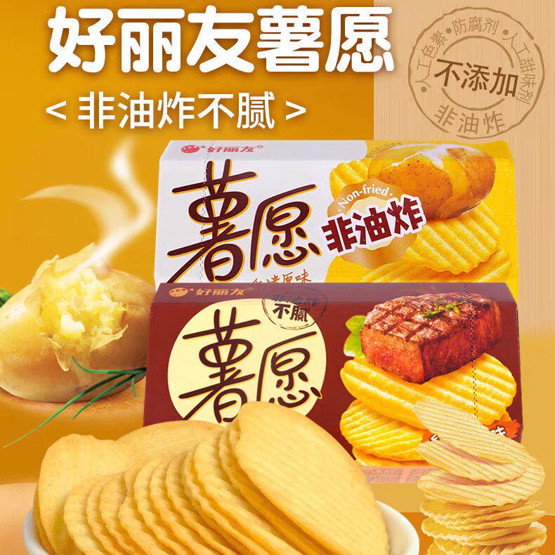 4月-5月产好丽友薯愿40g/盒装原味牛排味烘焙薯片烤土豆片