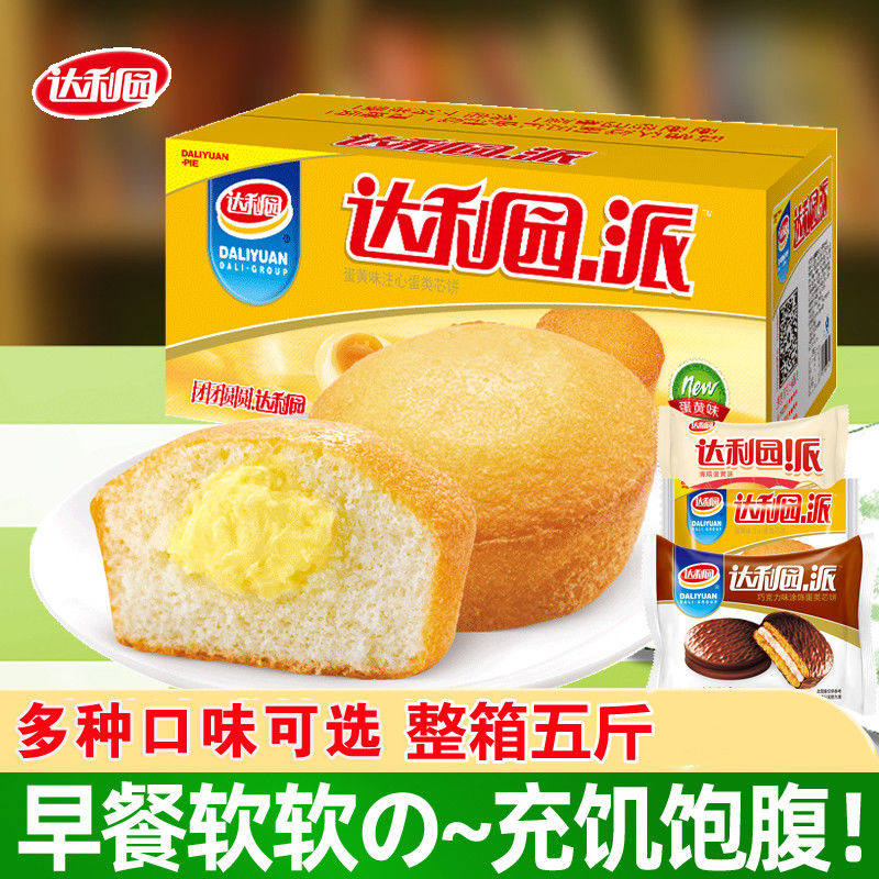 2-3月产新货达利园蛋黄派5斤整箱多口味面包整箱早餐糕点4.6斤