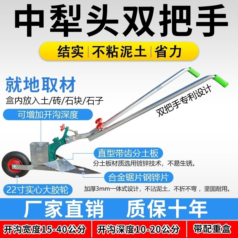 家耕地农场。用农人小型垄工地轻松器倒立犁犁起开沟拉翻地手农用