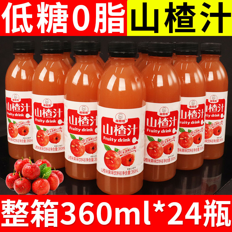 【无糖】酸甜山楂汁整箱350ml*24瓶开胃解腻正宗野山楂果汁饮料-封面