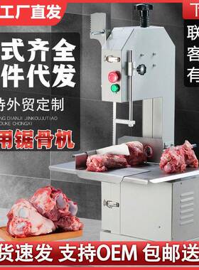 锯骨机切肉切骨头神器电动切割机商用小型家用切排骨猪脚牛排冻肉