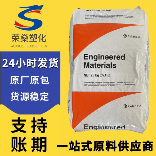 杜邦PA66塞拉尼斯70G33L 70G30L增强改性尼龙66塑料颗粒塑胶原料