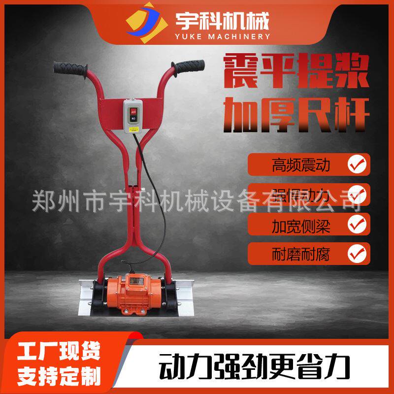 现货锂电池覆膜刮平尺 手持振动尺 6米 汽油振平尺路面震动整平尺