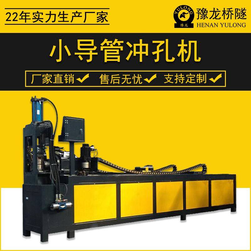 角钢槽钢铁管数控全自动冲管机小导管打孔成型机货架钢结构冲孔机
