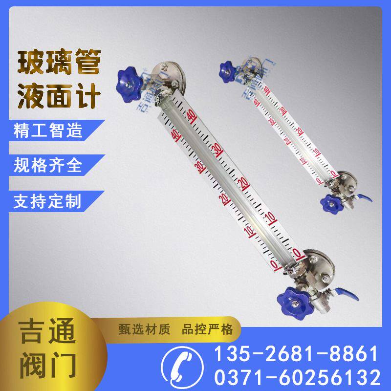 玻璃管液位水箱水池锅炉刻度显示计考克玻璃管液面计不锈钢