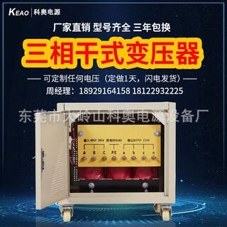 三相变压器三相220v电压可定做10/15/20KVA 三相变压器380v变220v