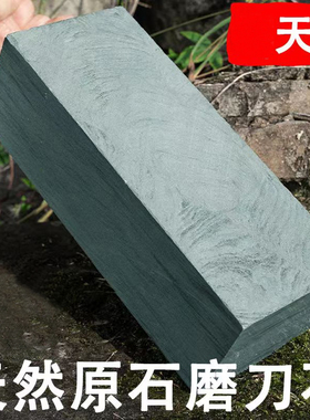 天然磨刀石厨房磨菜刀石头家用磨刀神器细磨原石油石开刃磨刀棒子
