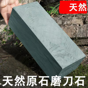 天然磨刀石厨房磨菜刀石头家用磨刀神器细磨原石油石开刃磨刀棒子