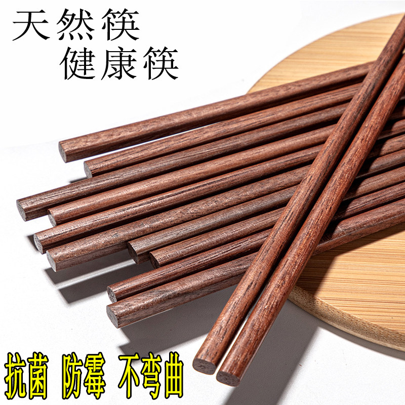 铁木筷子无漆腊鸡翅木家用楠竹筷