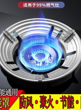加厚聚火节能罩防风燃气灶省气聚火圈燃气煤气炉灶支架家用挡风圈