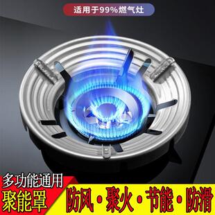 加厚聚火节能罩防风燃气灶省气聚火圈燃气煤气炉灶支架家用挡风圈