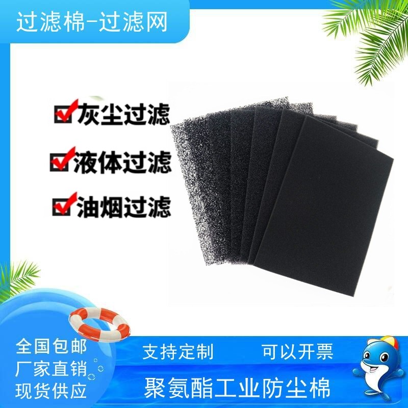 各种品牌投影机过滤网投影仪防尘网海绵防尘棉